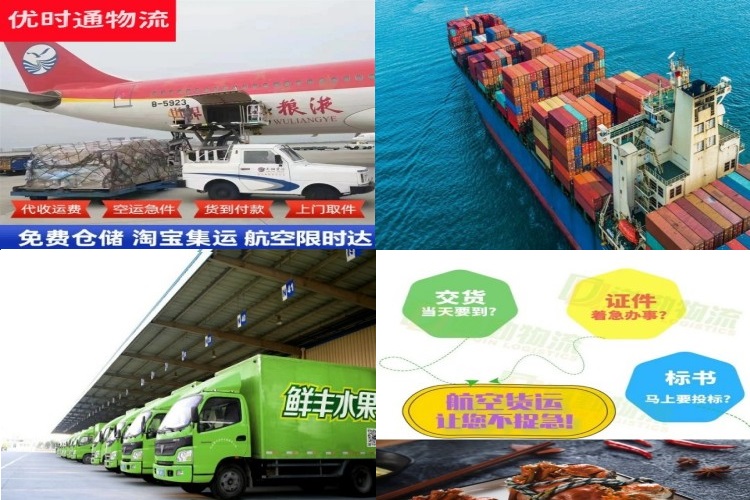 上饶到葡萄牙航空货运公司-上饶到葡萄牙物流专线